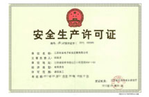 资质证书3