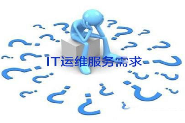企业在选择it外包服务时应当如何规避风险呢