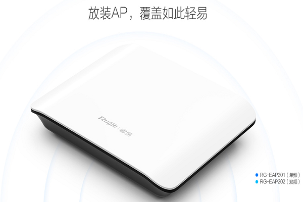 酒店，无线网络覆盖要怎样搭建才好呢？