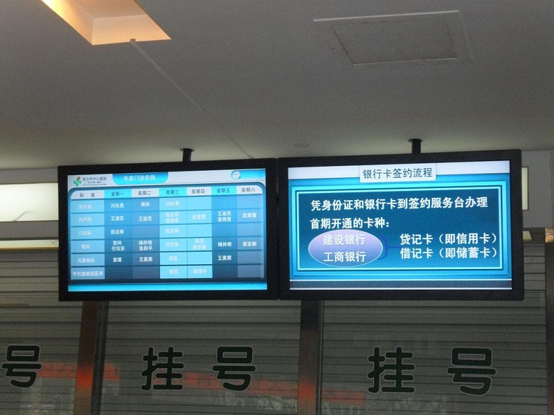 智慧医疗信息发布系统