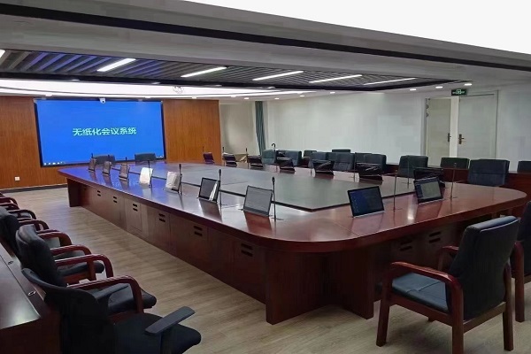 无纸化会议，音视频会议，多媒体会议