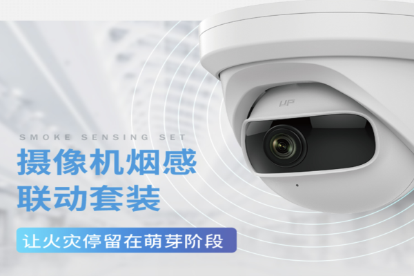 工厂监控安装,仓库监控安装,防火监控