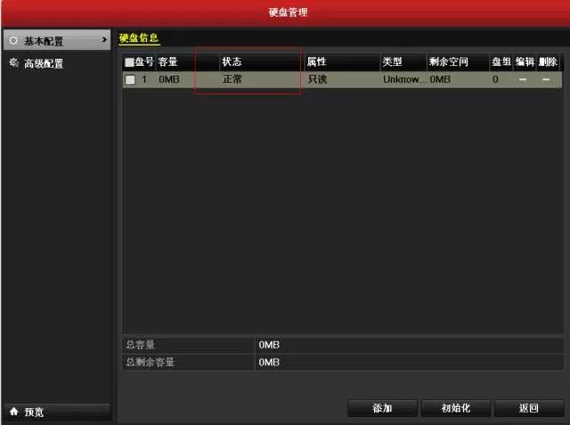 监控硬盘状态大解析，硬盘录像机报警了肿么办？